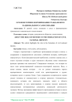 О роли истории в формировании гражданского национального самосознания