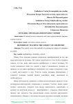 Методика преподавания предмет химии