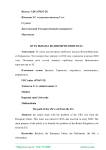 Путь выхода Великобритании из ЕС