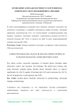 Проведение блокады плечевого сплетения под контролем ультразвуковой визуализации