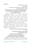 Проектирование импульсных тепловых машин с учетом эксплуатационных характеристик метательных зарядов
