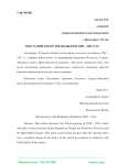 Восстание в Царстве Польском 1830 - 1831-х гг