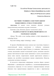 Обучение учеников самостоятельному мышлению на уроках технологии