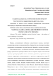 Национальные классические песни - продукт творческого мышления нашего народа
