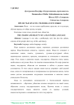 Прелесть и красота человека в его языке