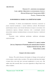 Изменения на рынке табачной продукции