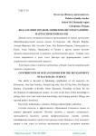 Вклад наших предков-энциклопедистов в развитие математической науки