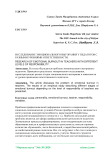 Исследование эмоционального выгорания у педагогов с разными уровнями ответственности
