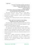 Некоторые аспекты обучения в системе общего математического образования