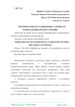 Формирование нетрадиционных занятий по преподаванию предмета физики