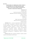 Современное состояние индустрии туризма и гостеприимства в Российской Федерации