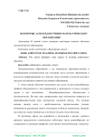 Некоторые аспекты обучения математического образования