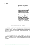 Риски кредитования юридических лиц