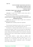 Изучение ручных работ в предмет технологии и их организация