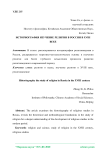 Историография изучение религии в России в XVIII веке