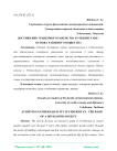 Достижение гендерного равенства в Узбекистане - основа развитого общества