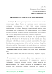 Эволюция образа Китая в англоязычных СМИ