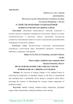 Устройство измерения среднеобъёмной температуры метательного заряда