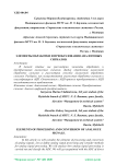 Элементы обработки и преобразования аналоговых сигналов
