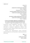 Расчёт нахождения ошибки и коэффициента п-регулятора для робототехнической системы