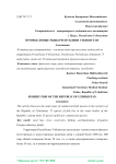 Промысловые рыбы Республики Узбекистан