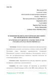 Функционирование парентетических внесений в англоязычной онлайн периодике