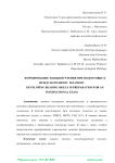 Формирование навыков чтения при подготовке к международному экзамену