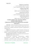 Сравнительный анализ электромагнитных измерительных приборов