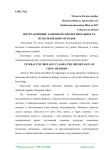 Интерактивные занятия по биологии важность использования методов