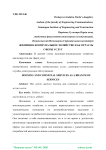Жилищно-коммунальное хозяйство как отрасль сферы услуг
