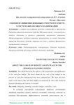 О бюджете движения денежных средств и его месте в системе финансового планирования