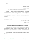 Значение появления бездымного пороха