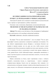 История развития математической науки и процесс ее преподавания в учебных заведениях