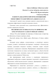 Важность дидактической игры в повышении эффективности занятий в начальных классах