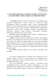 Классификация полусуффиксальных элементов и образований с ними в языке английской прозы