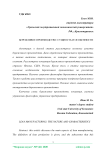 Бережливое производство: сущность и особенности