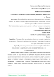 Значение защиты прав и свобод человека и гражданина