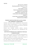 Решение гидрогеологических задач на основе дистанционного зондирования