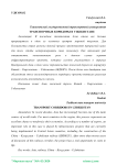 Транспортные коридоры в Узбекистане