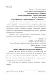 Характеристика эффективного садоводства