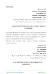 Система обучения персонала: цели, задачи, принципы