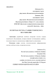 Экспертная система станции технического обслуживания