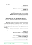 Меры безопасности и организация перевозок опасных грузов автомобильным транспортом