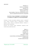 Факторы среды, влияющие на формирование и развитие трудовых ресурсов предприятия