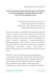 Молекулярно-биологические методы исследования как основа индивидуализированной терапии опухолей молочной железы