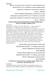 Технология изготовления полупроводниковых интегральных микросхем