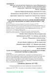 SCADA-технология, как часть автоматизированной системы управления техническими процессами