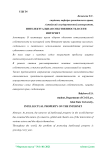 Интеллектуальная собственность в сети Интернет