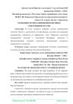 Особенности миграционной политики в современной России