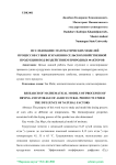 Исследование математических моделей процессов сушки и хранения сельскохозяйственной продукции под воздействием природных факторов